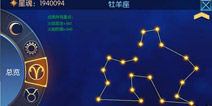 无双剑姬星图玩法解析 玩个游戏都看不起处女座！