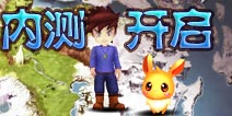 口袋妖怪3D内测开启 12重活动连连惊喜