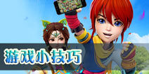 神武手游游戏小技巧 领先别人的关键心得