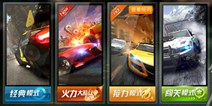 天天飞车新版本火力大乱斗 跑跑卡丁车?