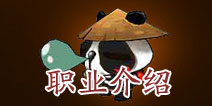 超级MT职业介绍 职业选择攻略