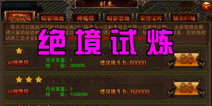 决战沙城绝境试炼副本攻略 高手进阶必备