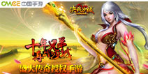 传奇授权手游《决战沙城》冲入IOS免费榜前10