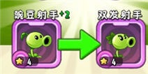 植物大战僵尸全明星植物进化详解 还能变身新植物