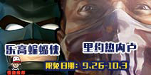 【怪兽推荐】惩戒黑帮拯救世界,为正义而战!