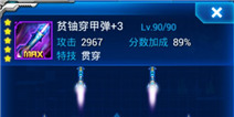 雷霆战机穿甲弹优缺点简评 还是第一神器