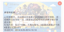 雷霆战机心悦充值活动全介绍 性价比详解