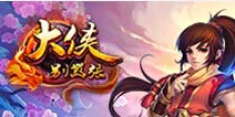 神秘人物萧远峰登场！《大侠别嚣张》新版本上线