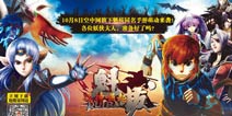 《魁拔》手游预订开启 IP营销被赞接地气
