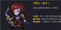 女神联盟守夜人全分析 暴力单体输出