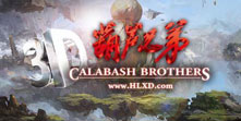 全新《葫芦娃》官网曝光 性感蛇精真空美背 