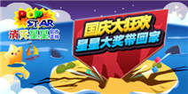 来精品手游推荐下载消灭星星官方版 赢国庆大礼
