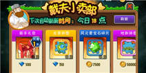 植物大战僵尸全明星里的商店都卖些什么