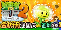 植物大战僵尸2蒲公英炸弹绒球怎么样 怎么搭配