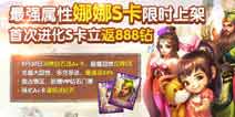 天天富翁国庆天天有礼 消费返利送A+关羽