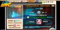 超级MT玩法解析 星座守护攻略