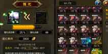 龙之骑士团召唤兽强化合成攻略