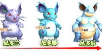 口袋妖怪3D尼多娜进化 尼多后进化所需材料