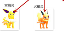 口袋妖怪3D伊布进化 伊布进化所需材料