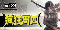 【疯狂周四特辑】精彩盘点:七大最佳游戏伴你行~