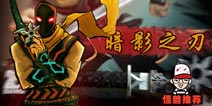 【怪兽推荐】畅快格斗奋勇杀敌，成为暗影之刃!
