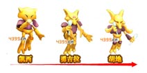 口袋妖怪3D勇吉拉进化 胡地进化所需材料