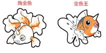 口袋妖怪3D角金鱼进化 角金鱼进化所需材料