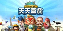 天天富翁国庆礼包上线 领礼包庆国庆