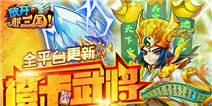 放开那三国橙卡太史慈全解析 后排第一杀手？