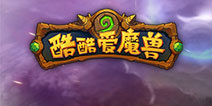 酷酷爱魔兽钻石合理运用 高效刷英雄碎片详解
