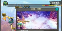 太极熊猫苍雪峰三星攻略 不要再自动操作啦！