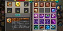 太极熊猫灵魂祭坛怎么用 天使套装灵魂链接详解