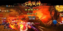 权倾天下 《三国战神》第一届司隶之王争霸赛10月8日开战 