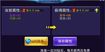 天天来战佣兵洗练介绍 洗练系统详解