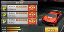 天天飞车长假归来 地火限时登陆夺宝