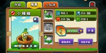 植物大战僵尸全明星组合系统推荐 基情满满