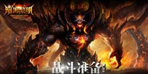 不用再等待 《暗黑黎明》安卓版10月15日删档首试