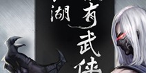 影之刃武侠传奇 这个江湖从未有武侠 