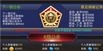 天天来战公会系统介绍 公会玩法全攻略