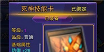 天天来战技能卡系统介绍 添加技能提升战力 
