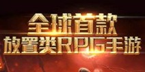 天天挂机国庆归来 三大活动开启 