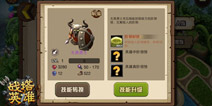 战塔英雄英雄系统介绍 胜利只属于我