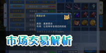 神武手游经济系统解析 取经赚钱路