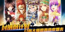 10月15日震撼来袭《守护之光》日韩大师原画曝光