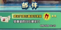口袋妖怪3D邮件系统介绍