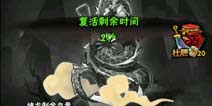 《全民水浒》再迎更新 山寨BOSS五龙台开放