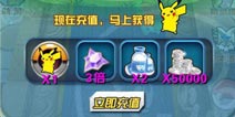 口袋妖怪3Dvip系统介绍 什么样的vip最划算