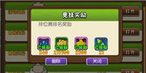植物大战僵尸全明星钻石如何合理使用