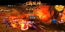 十月给力活动爽不停 《三国战神》等你大显身手