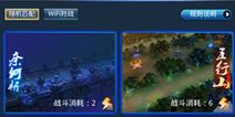 乱斗西游求挑战求推倒 伊芙蕾雅力推